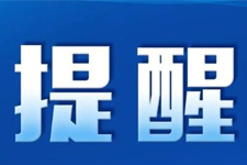 關于嚴打經(jīng)銷商串貨、低價銷售等違規(guī)行為的通知